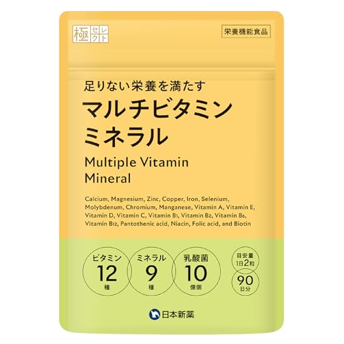 日本新薬 マルチビタミンミネラル（90日分 180粒）国内製造 GMP認定工場 厳選22成分 ビタミン 12種 ミネラル 9種 乳酸菌 1日必要量 100％